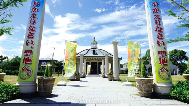 聖地・四国正心館