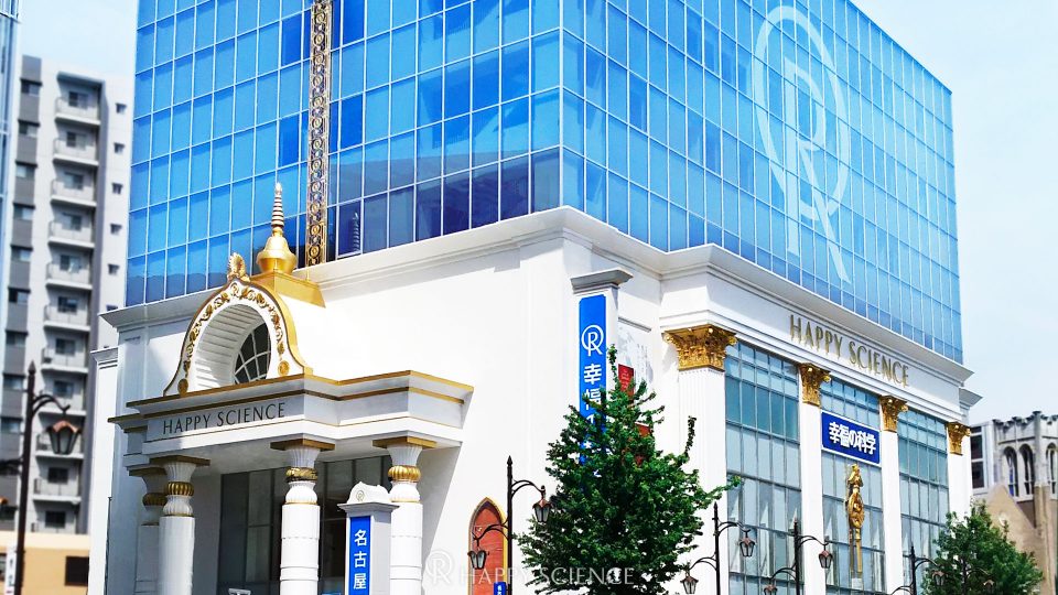 名古屋正心館 サムネイル